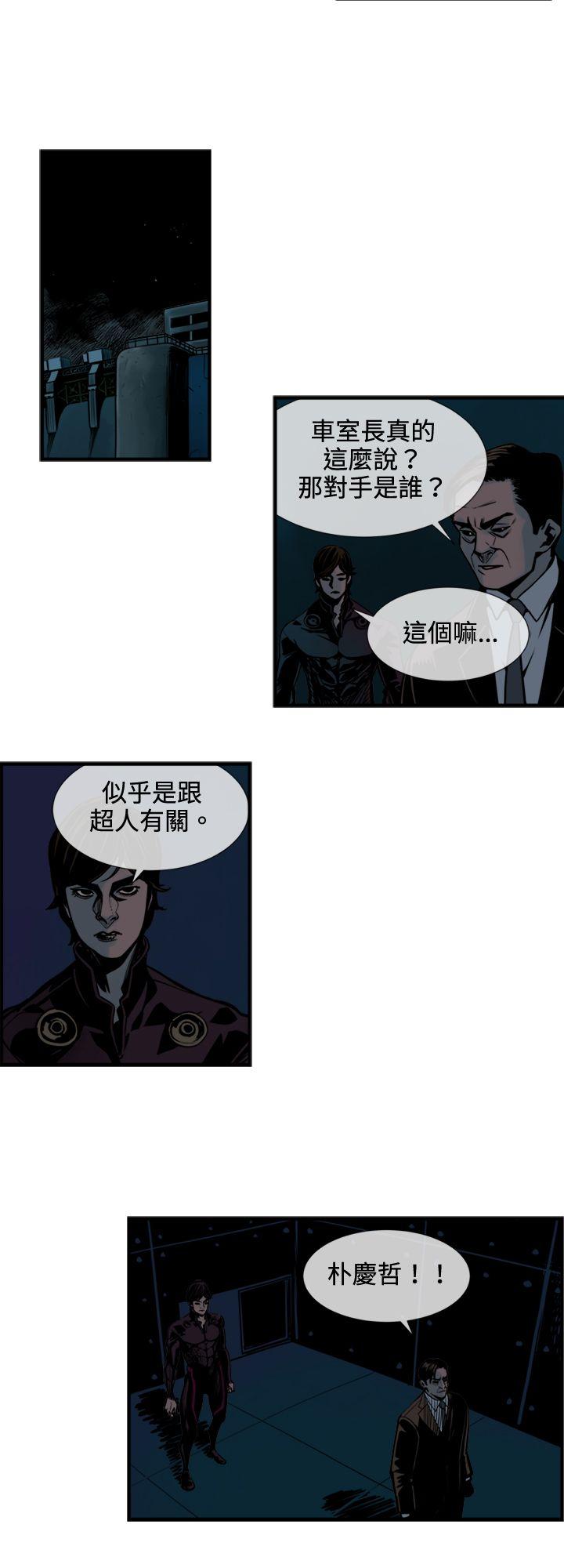 巨人 第39話 第10页