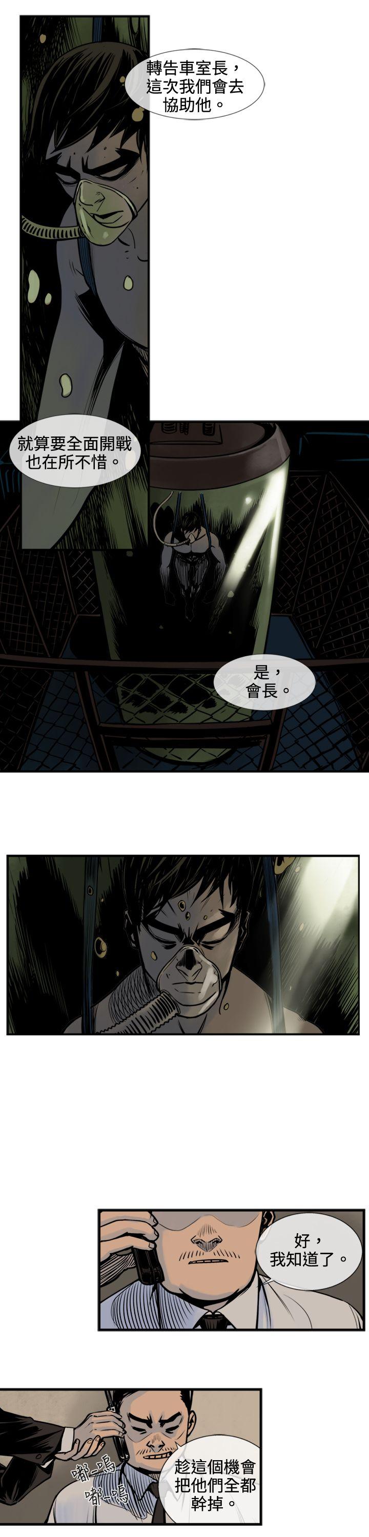 巨人 第39話 第8页