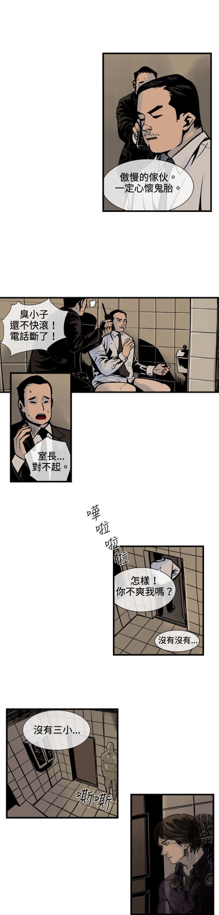 巨人 第39話 第9页