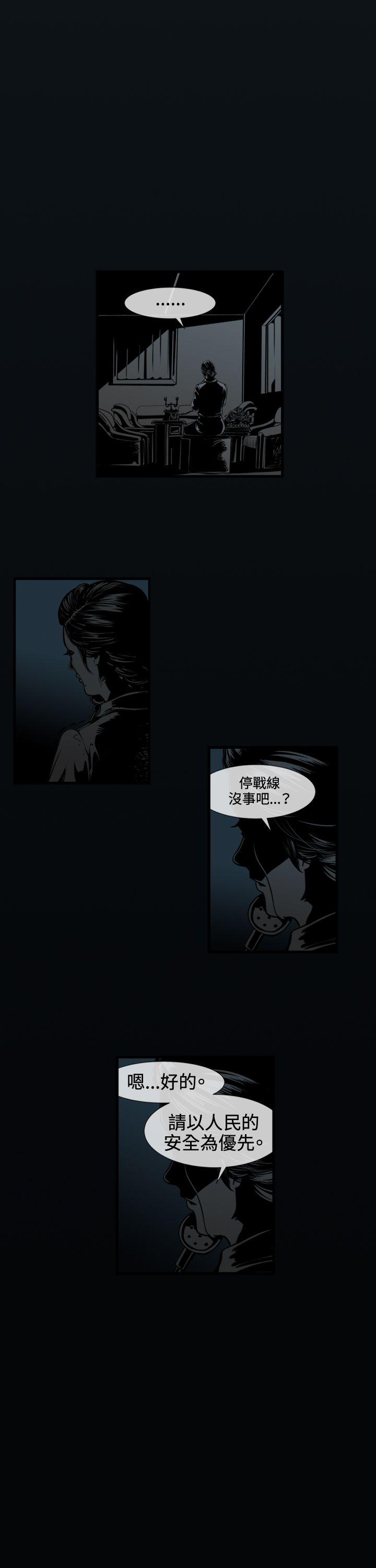 巨人 第46話 第3页