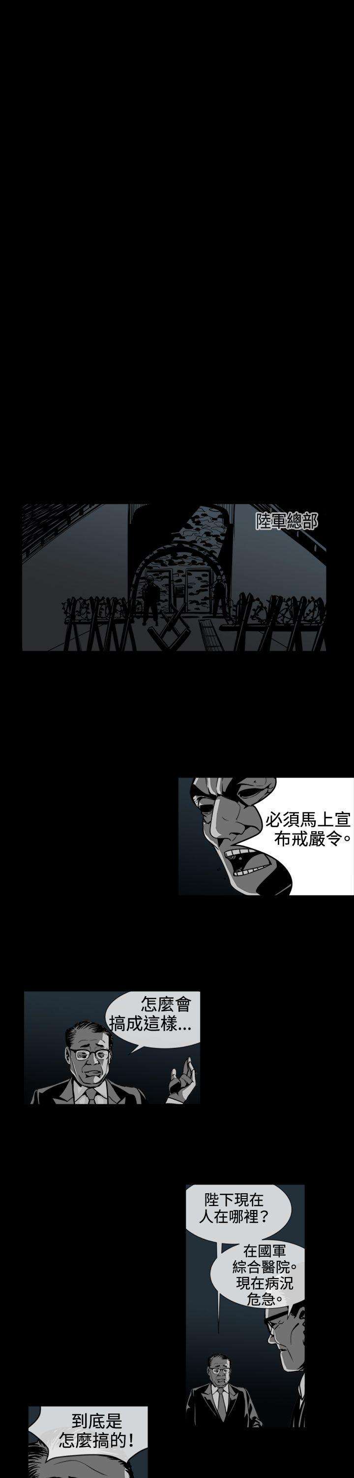 巨人 第46話 第5页
