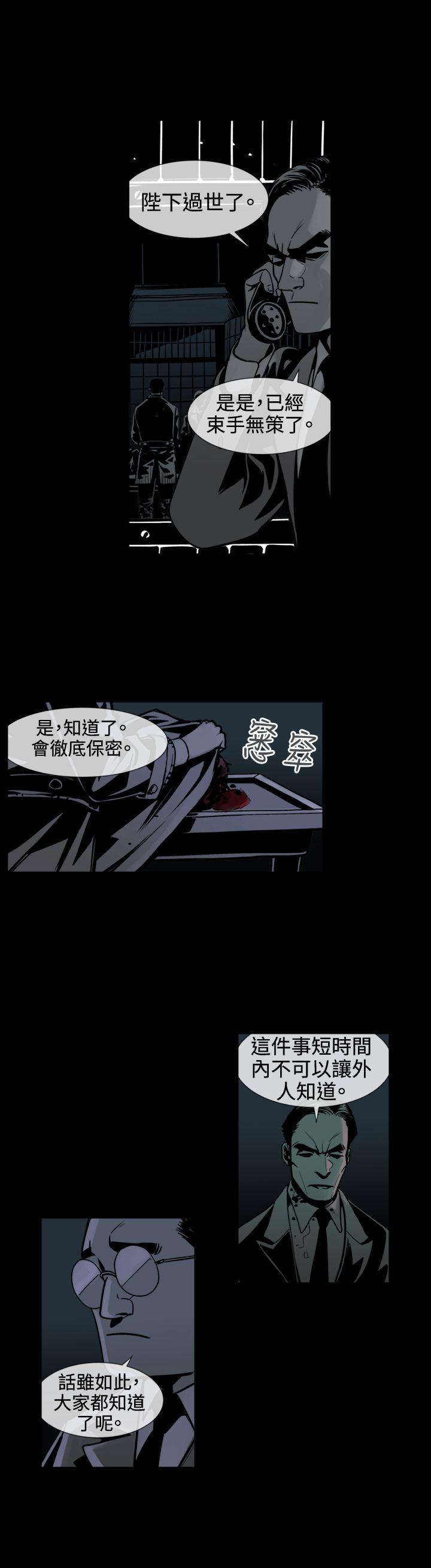 巨人 第46話 第7页