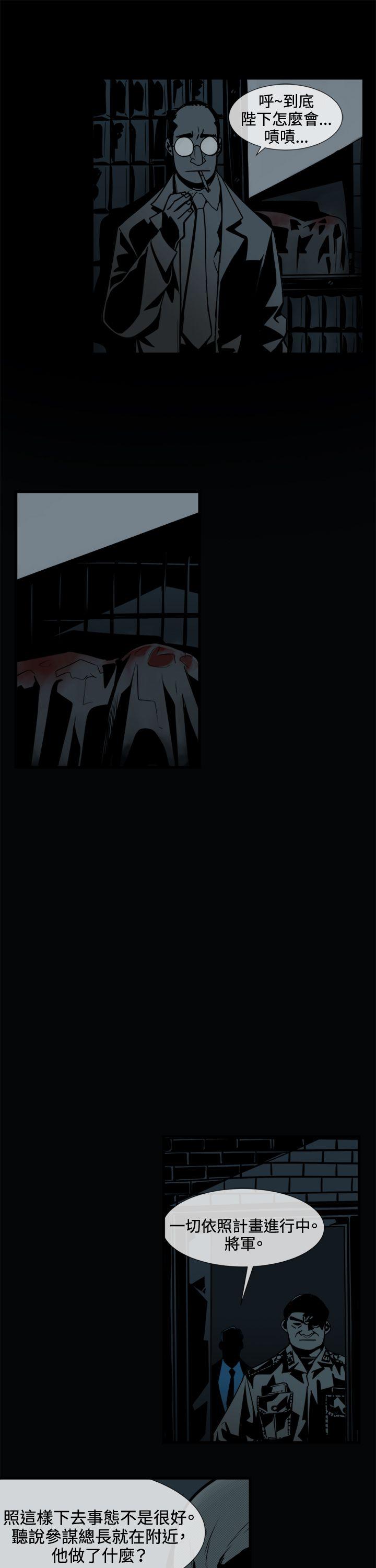 巨人 第46話 第8页