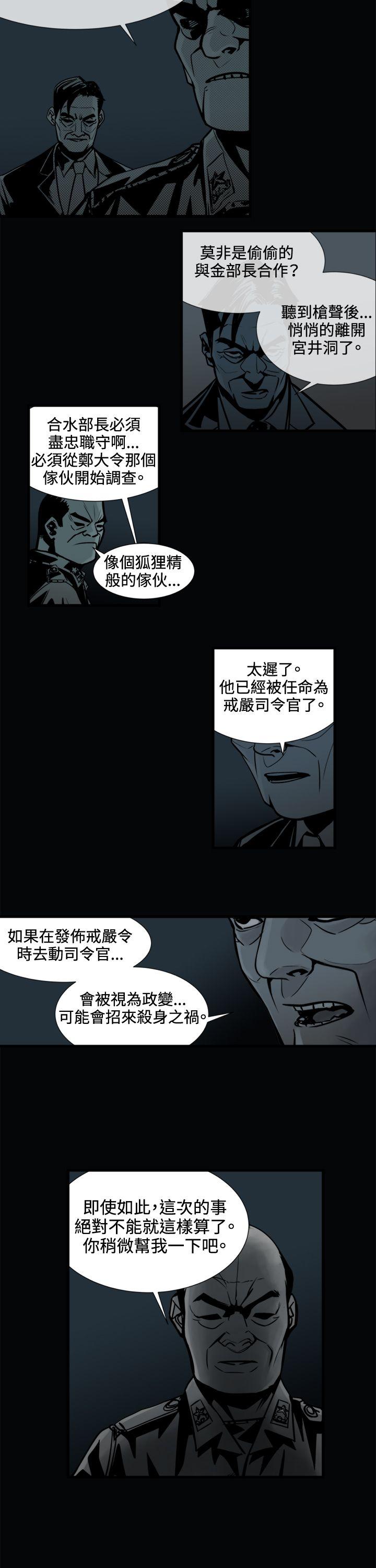 巨人 第46話 第9页