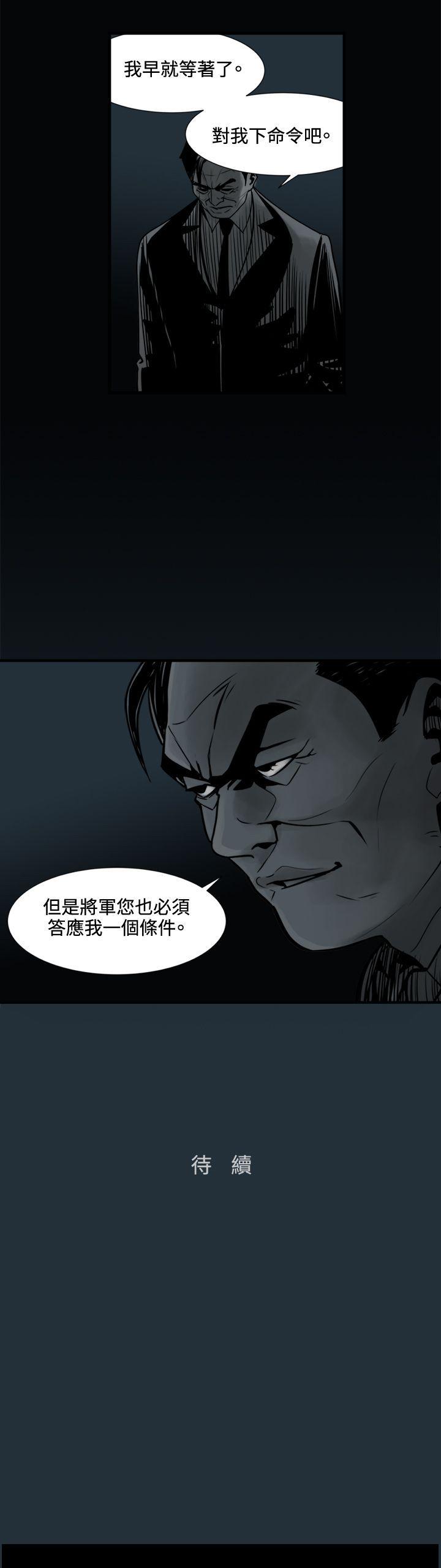 巨人 第46話 第10页