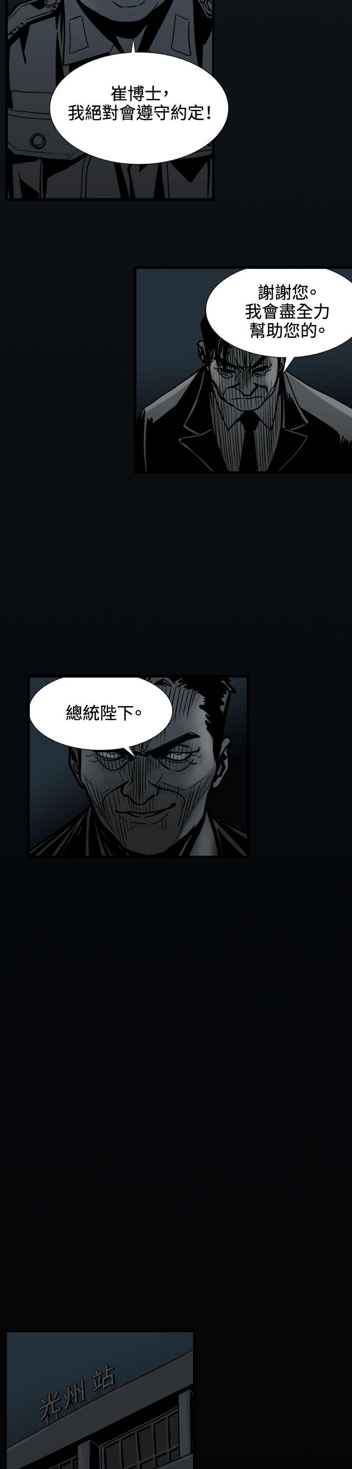 巨人 最終話 第3页