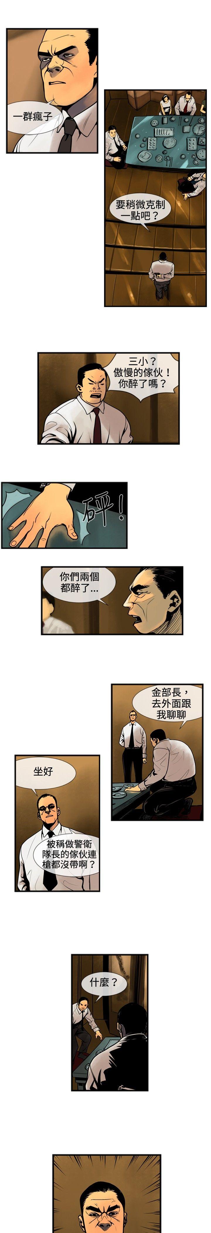 巨人 第40話 第6页
