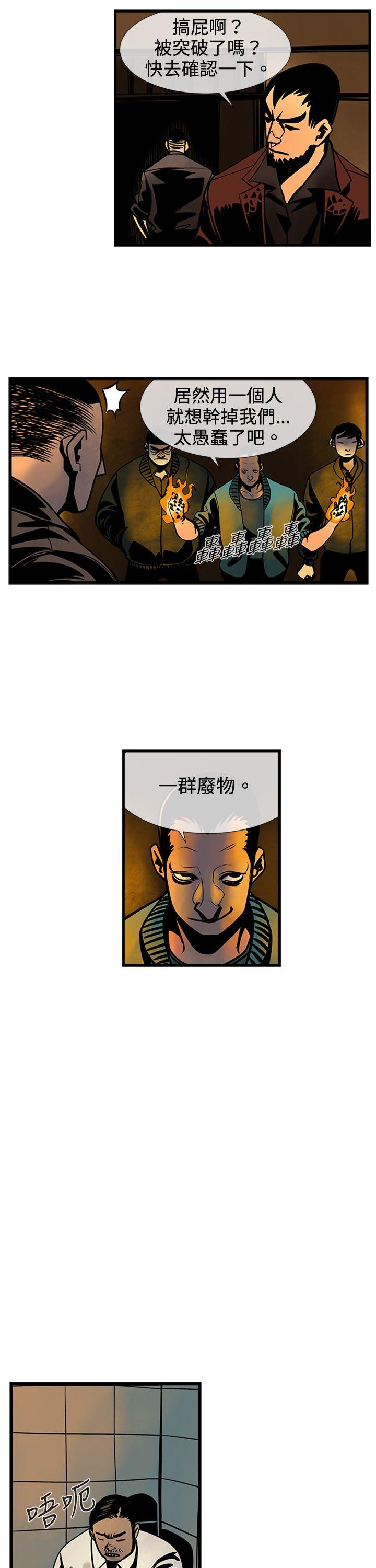 巨人 第41話 第11页
