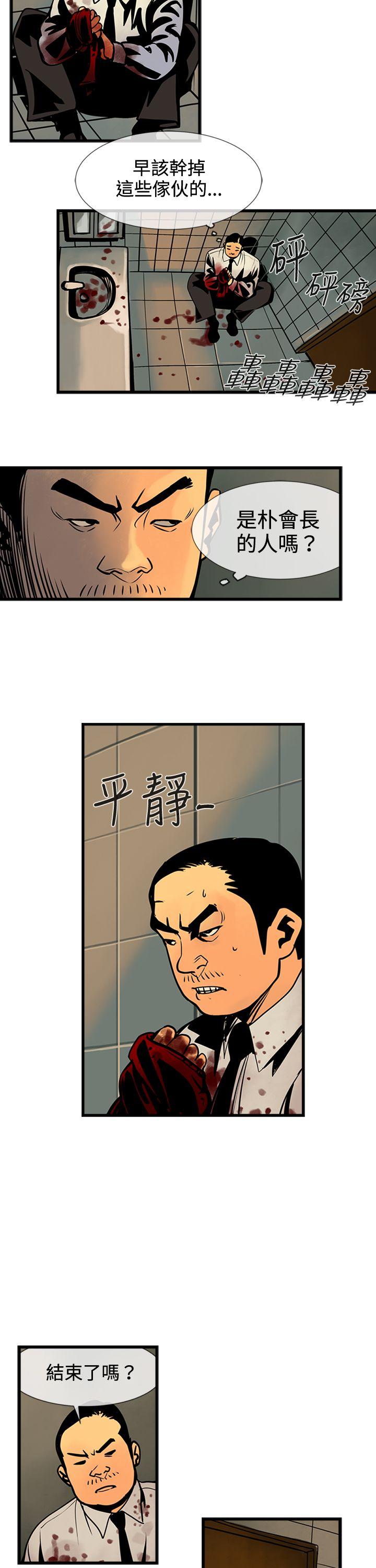 巨人 第41話 第12页