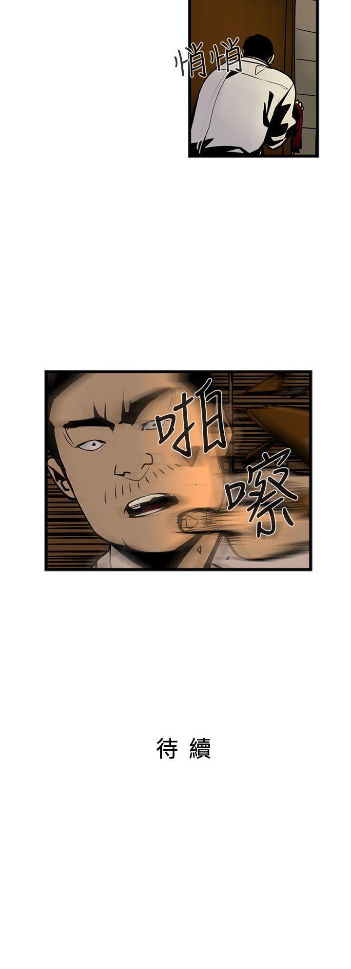 巨人 第41話 第13页