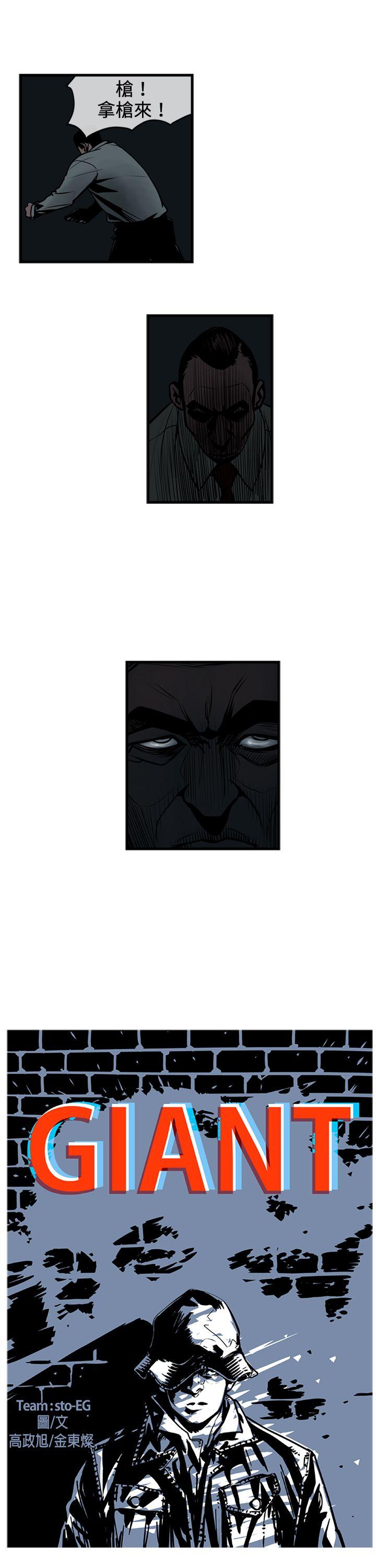 巨人 第41話 第1页