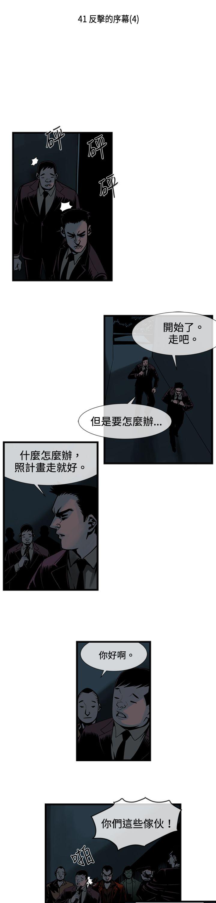 巨人 第41話 第2页