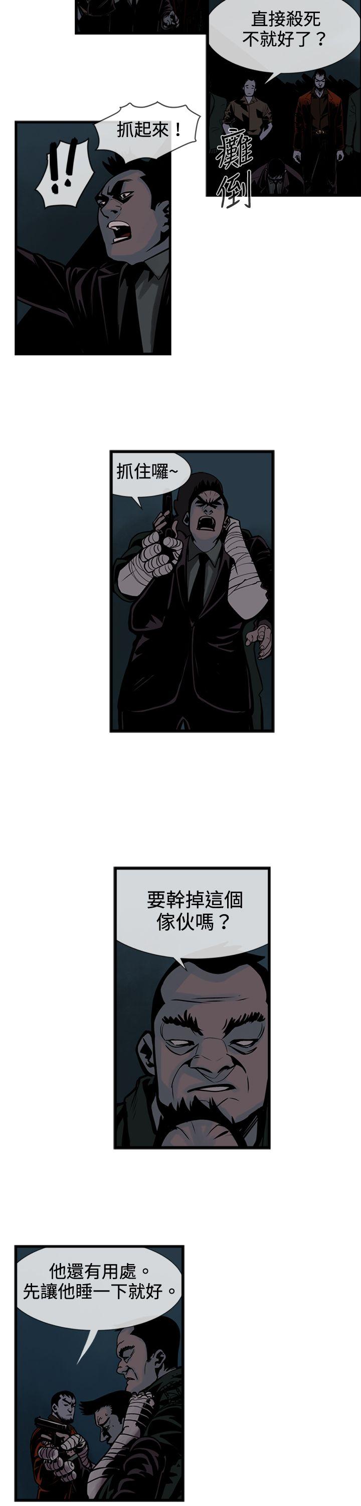 巨人 第41話 第3页