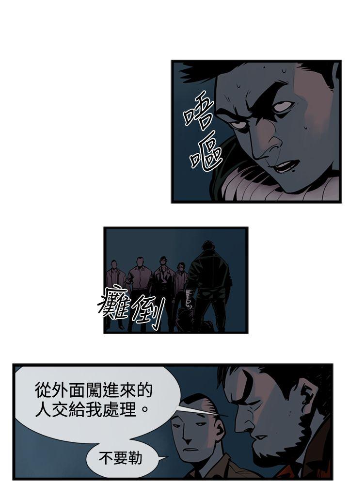 巨人 第41話 第4页