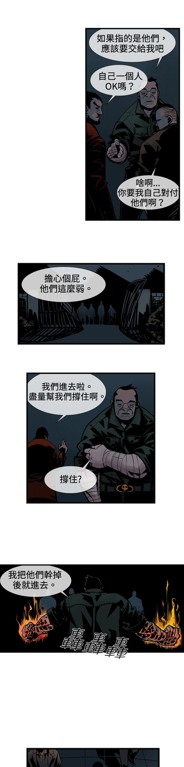 巨人 第41話 第5页