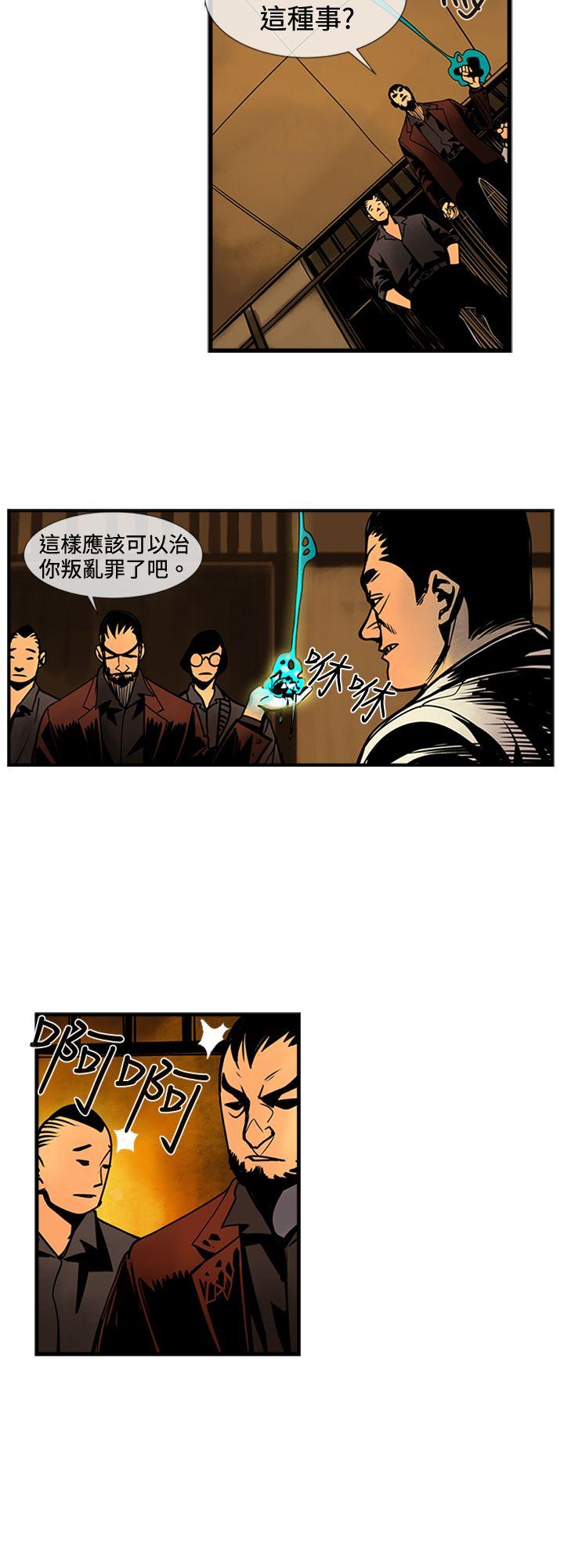 巨人 第41話 第10页