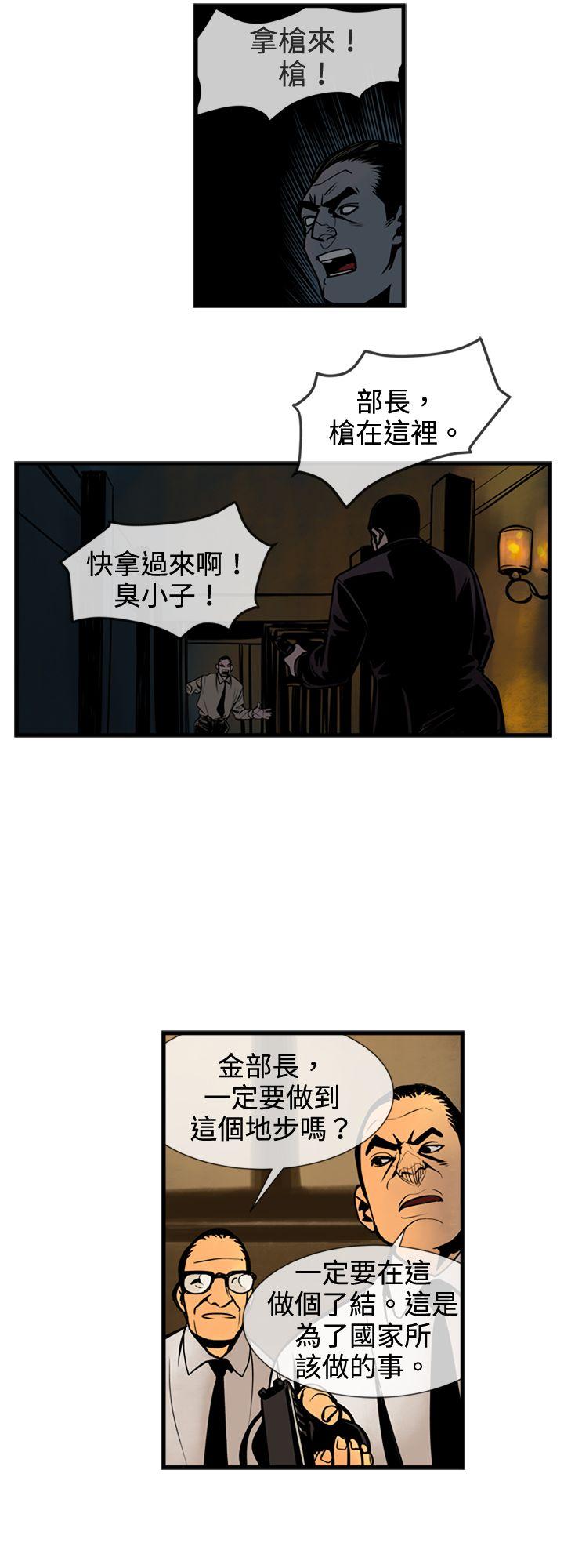巨人 第41話 第7页