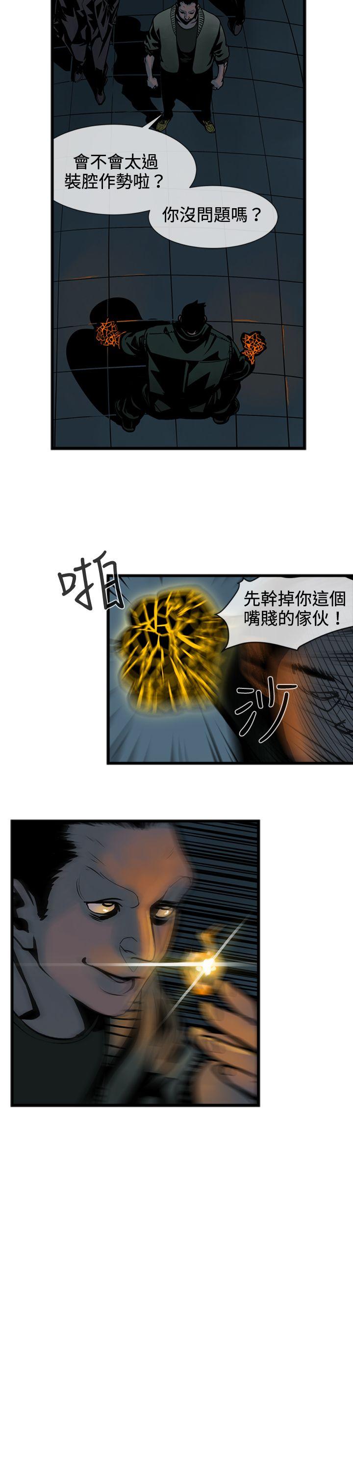 巨人 第41話 第6页