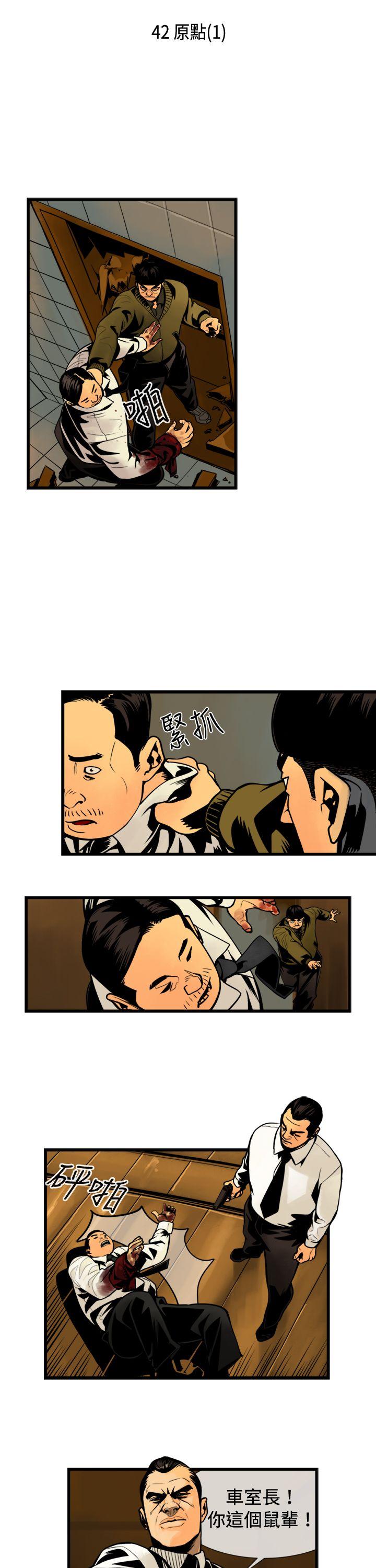 巨人 第42話 第2页