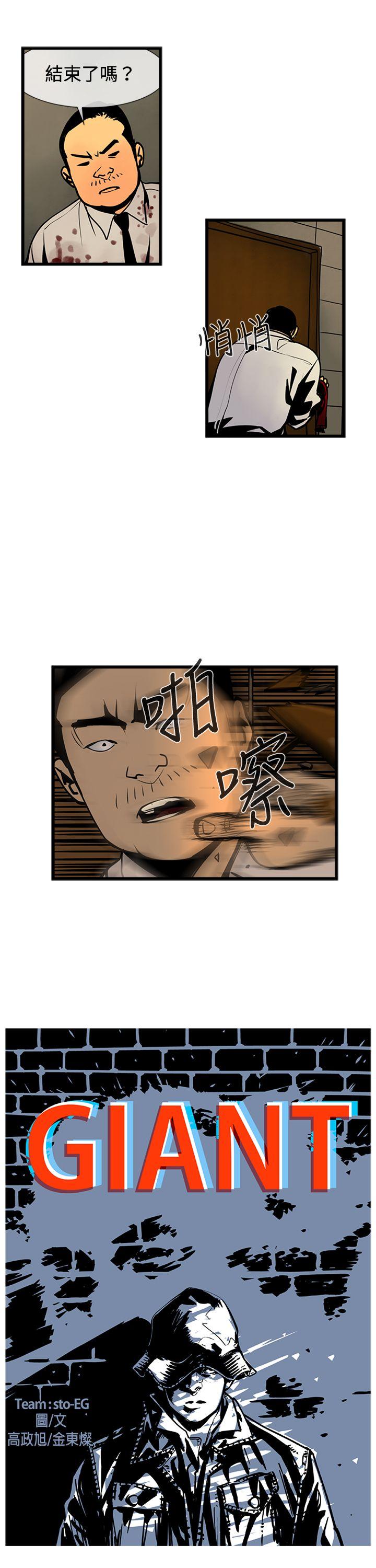 巨人 第42話 第1页