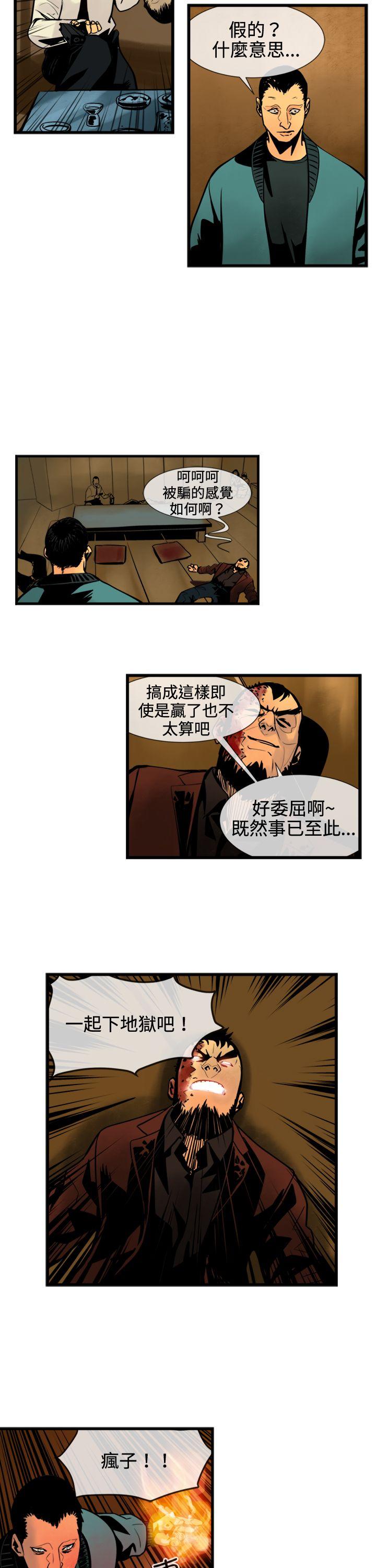 巨人 第42話 第6页