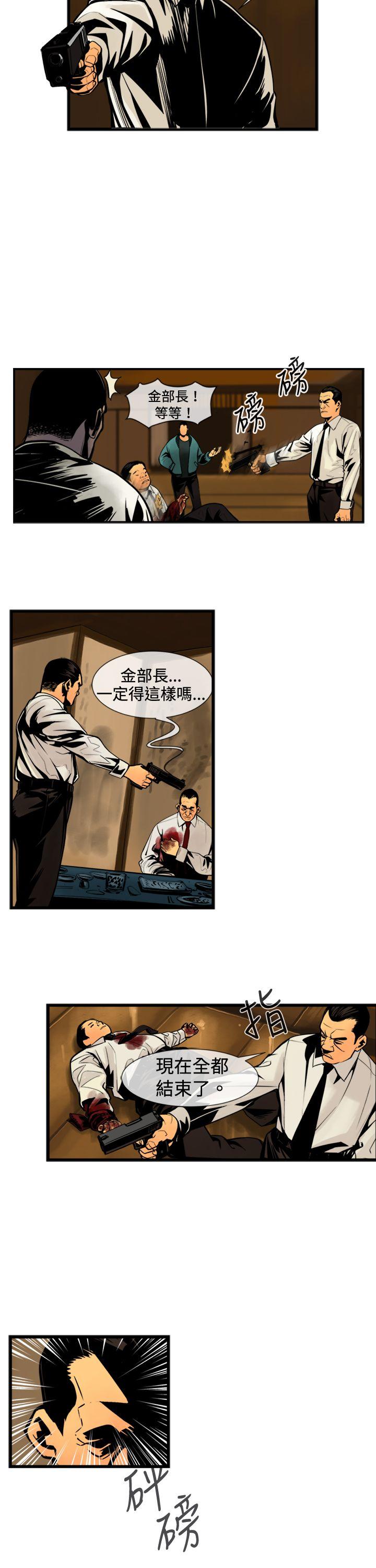 巨人 第42話 第3页