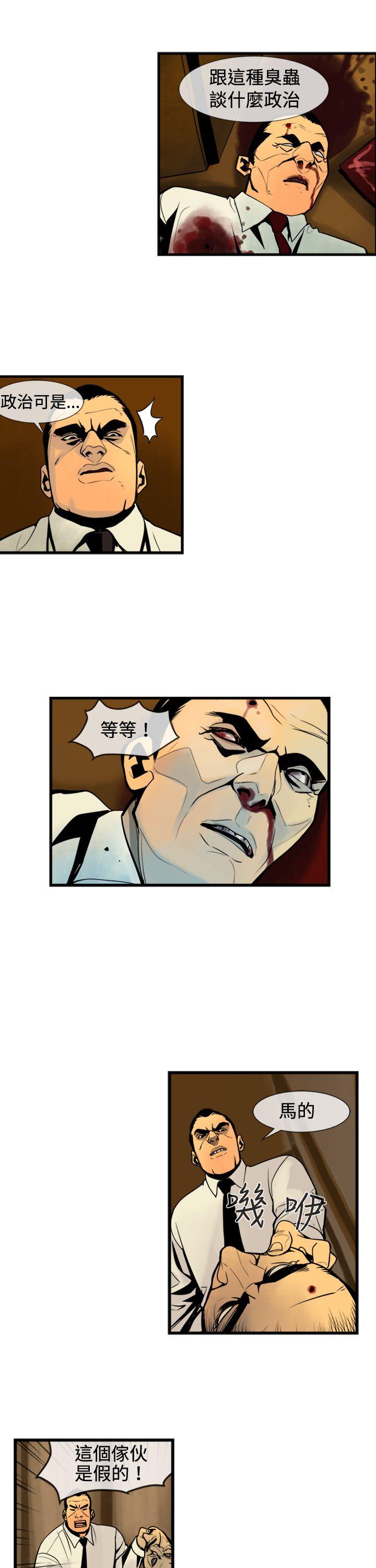 巨人 第42話 第5页