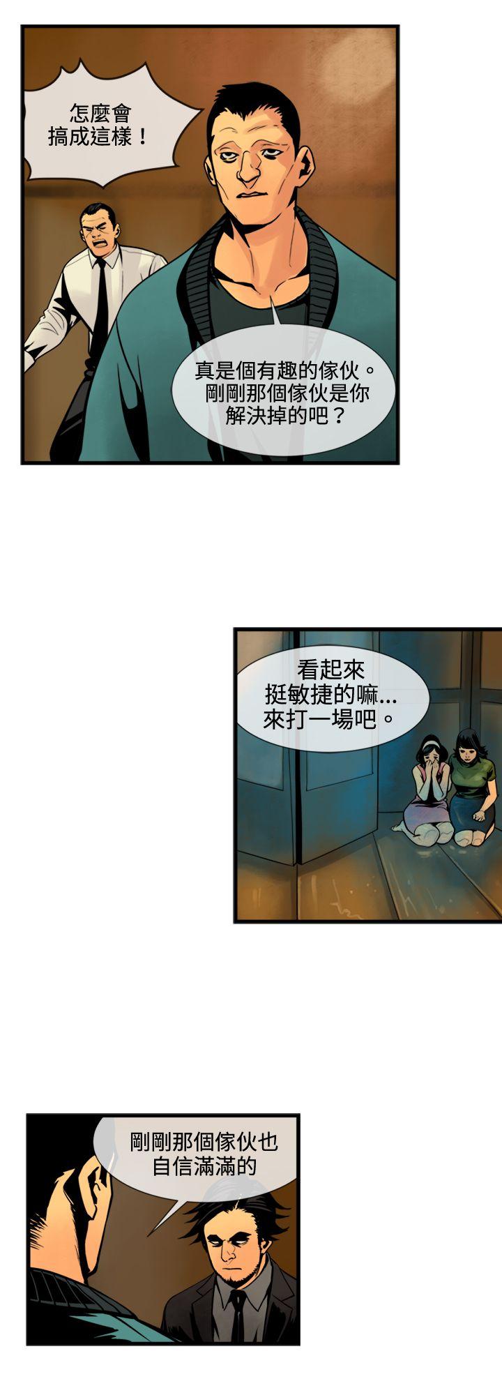 巨人 第42話 第10页