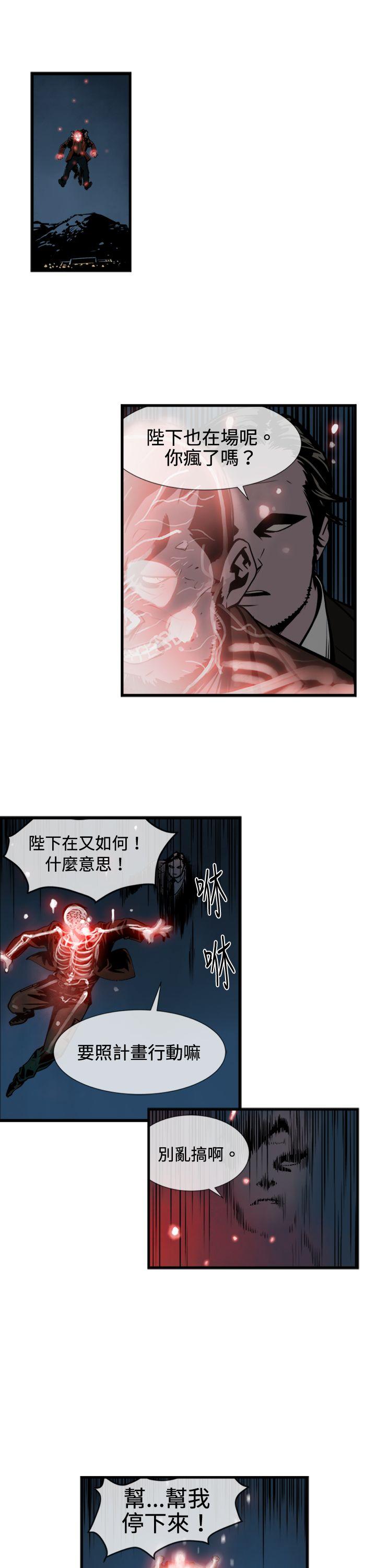 巨人 第42話 第8页