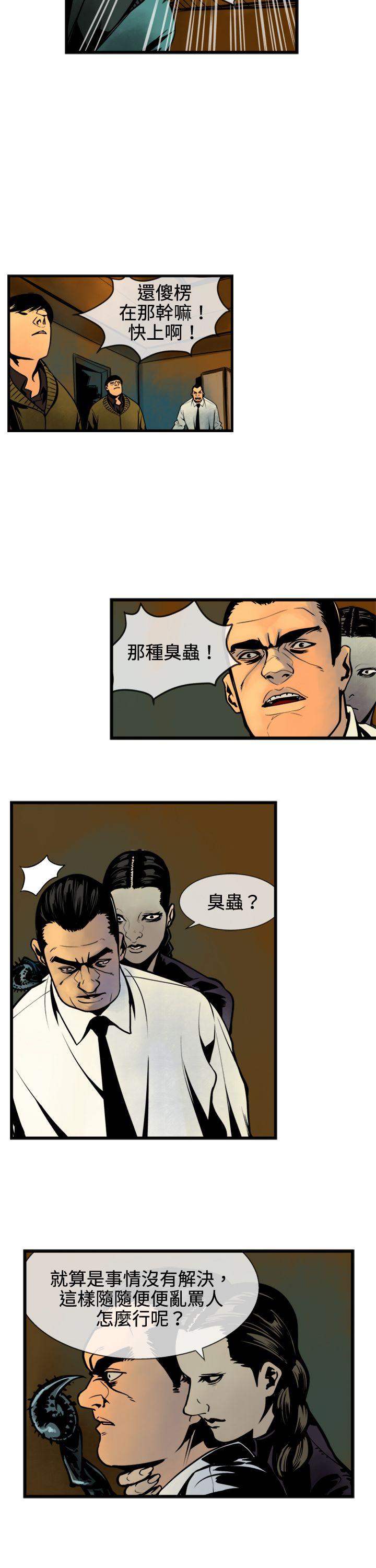 巨人 第42話 第12页