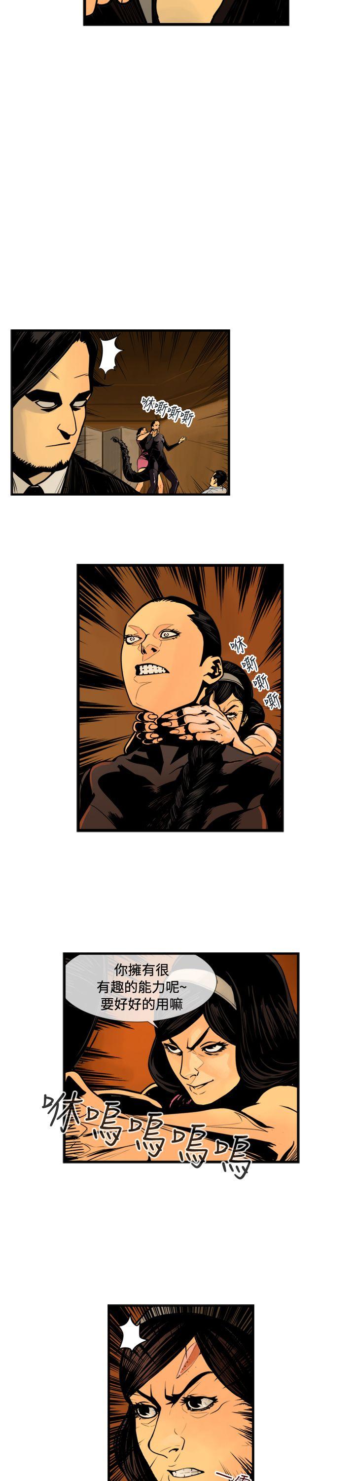 巨人 第43話 第3页