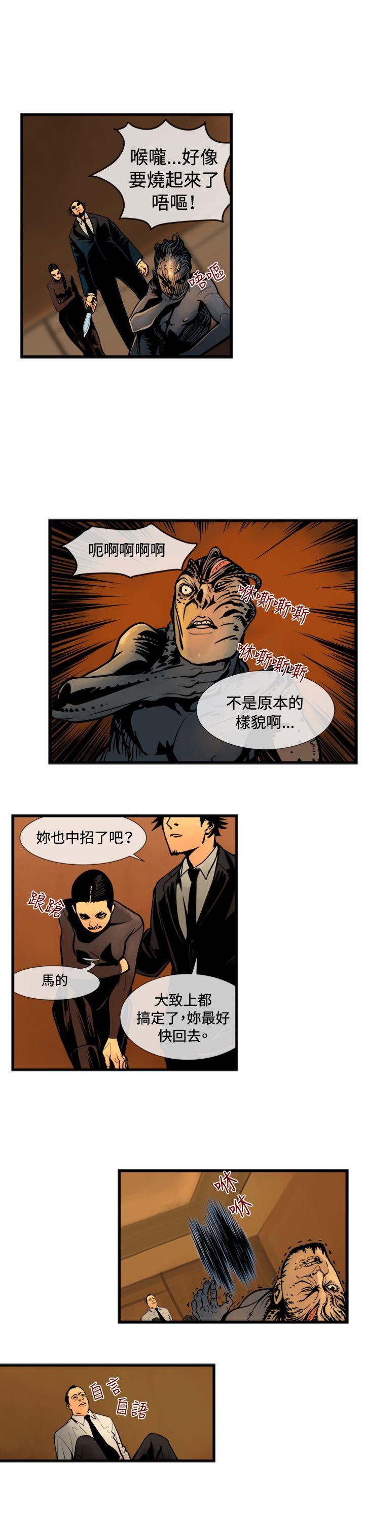 巨人 第43話 第6页