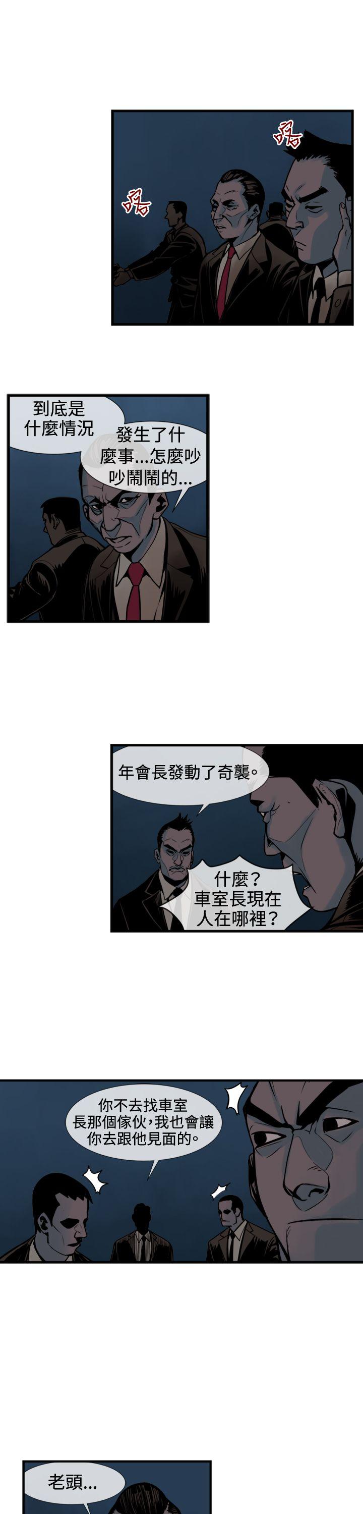 巨人 第43話 第8页
