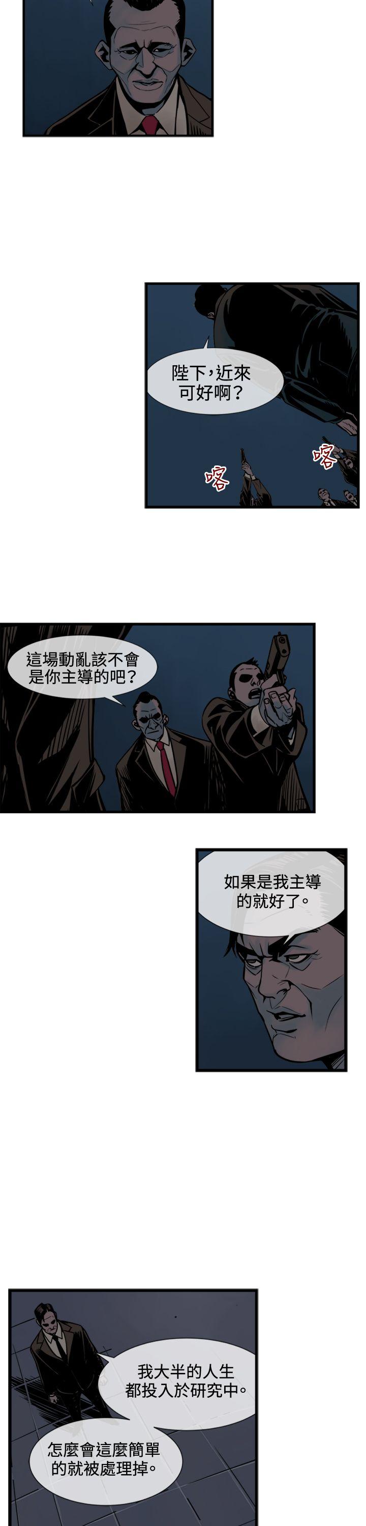 巨人 第43話 第9页