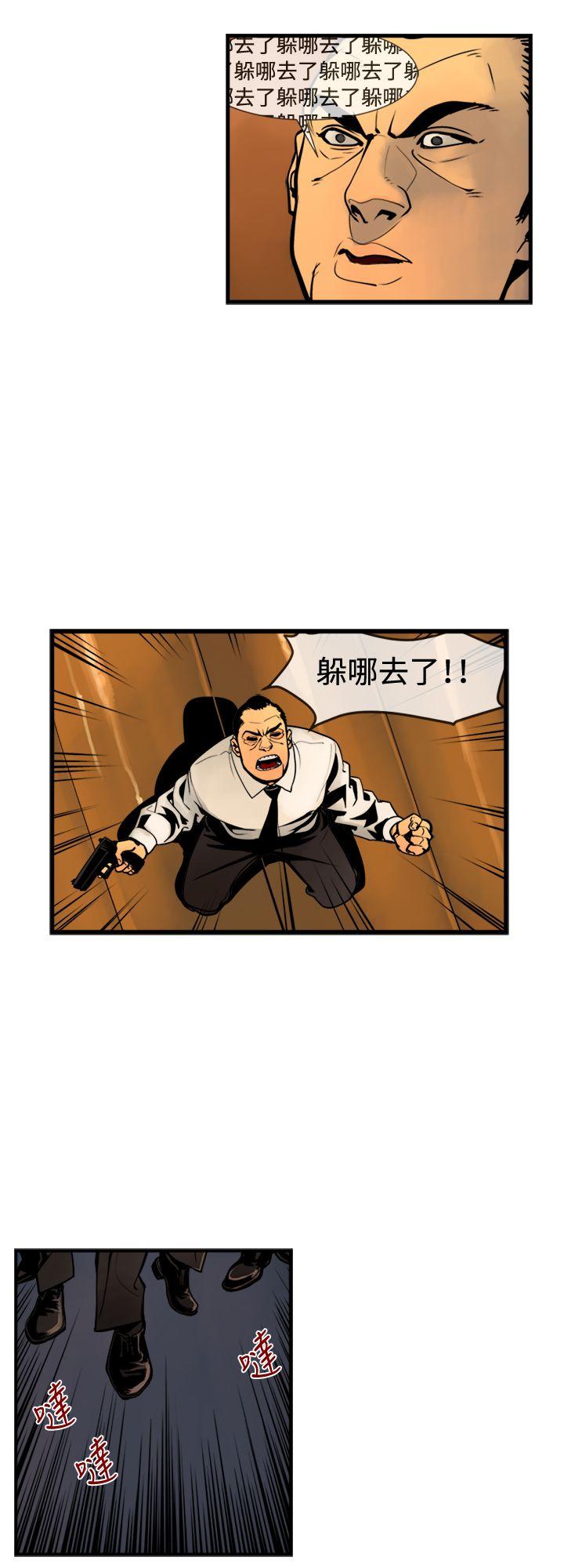 巨人 第43話 第7页