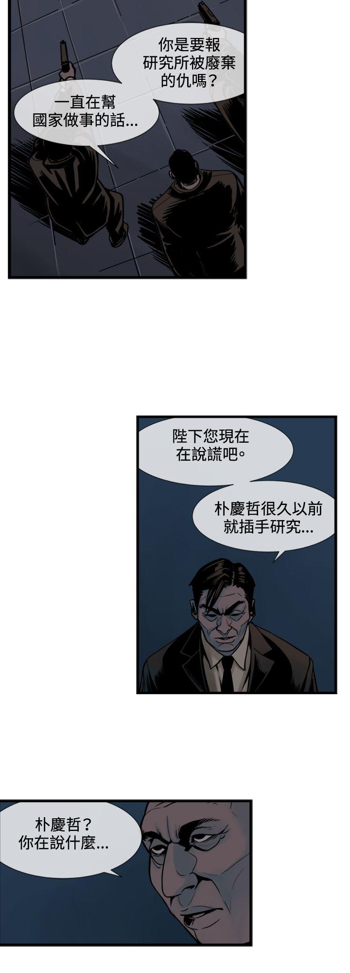 巨人 第43話 第10页