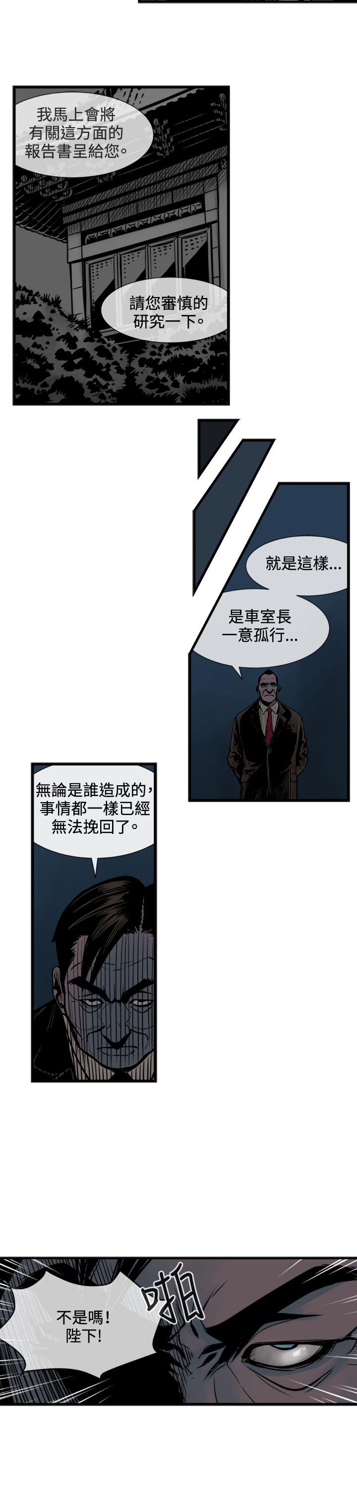 巨人 第43話 第12页