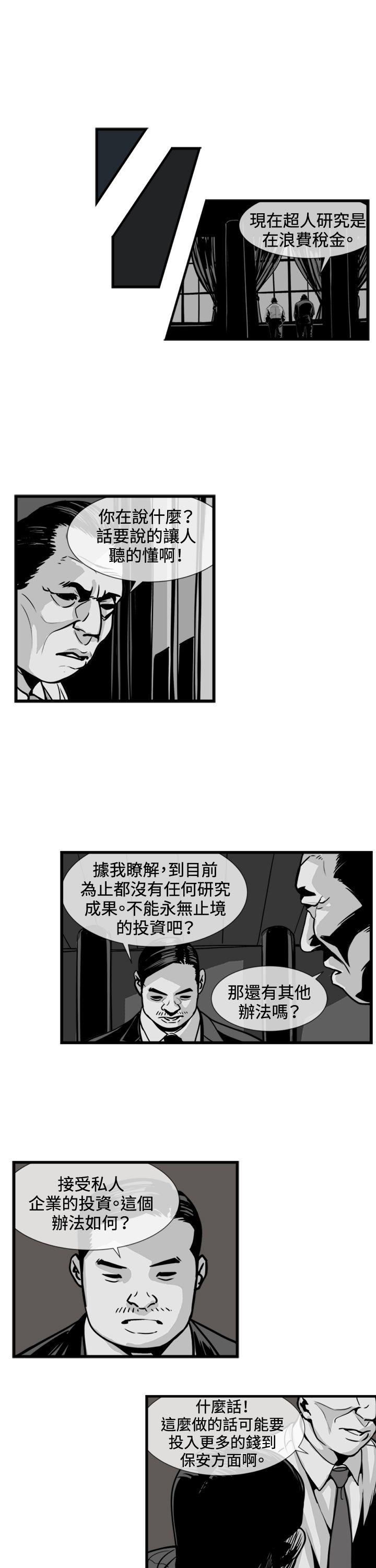 巨人 第43話 第11页