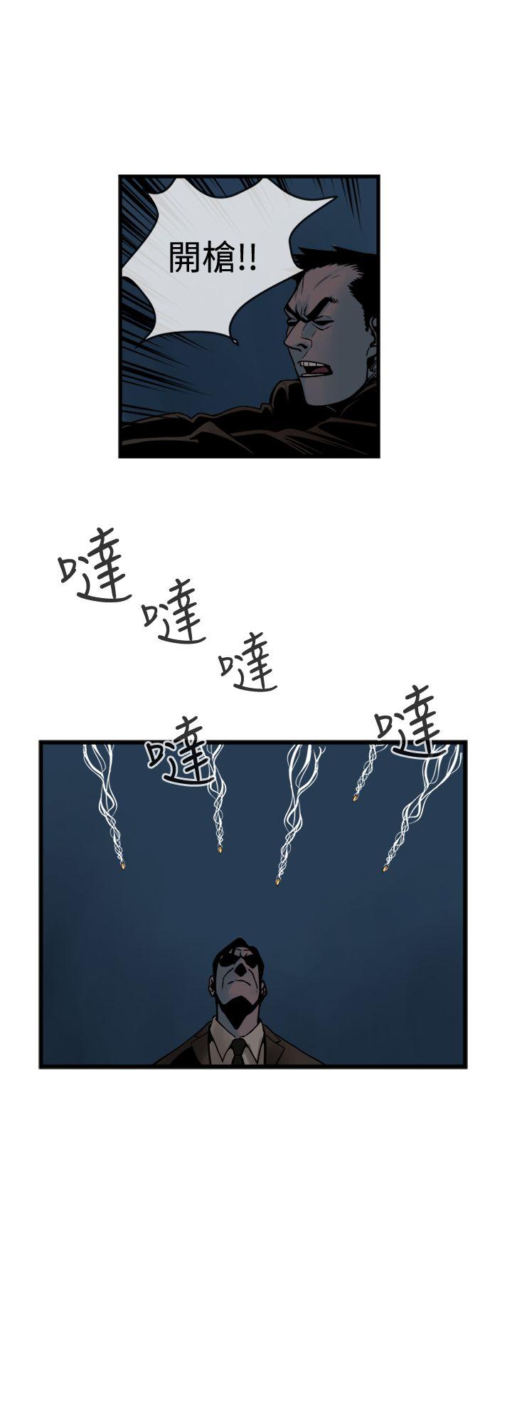 巨人 第43話 第13页