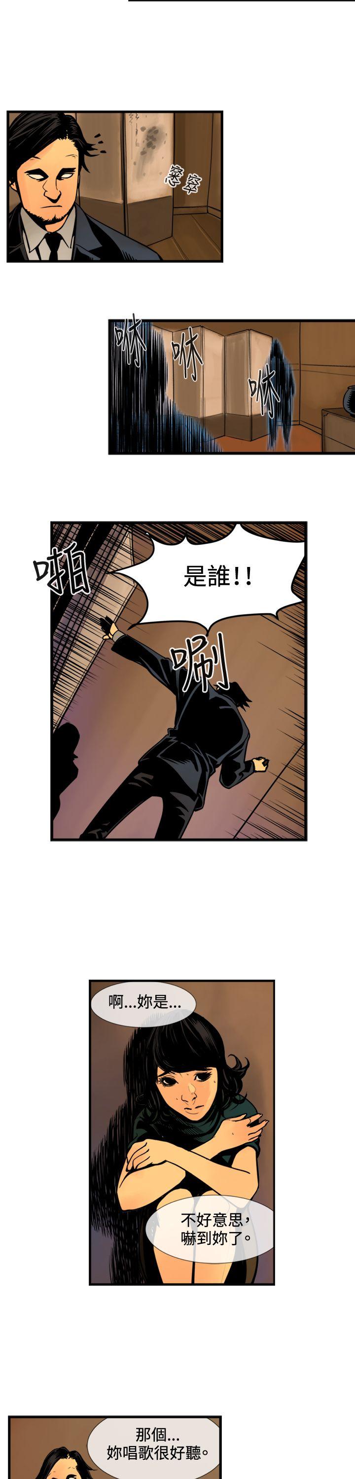 巨人 第43話 第15页