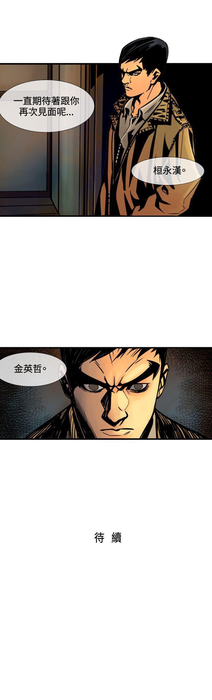 巨人 第43話 第17页