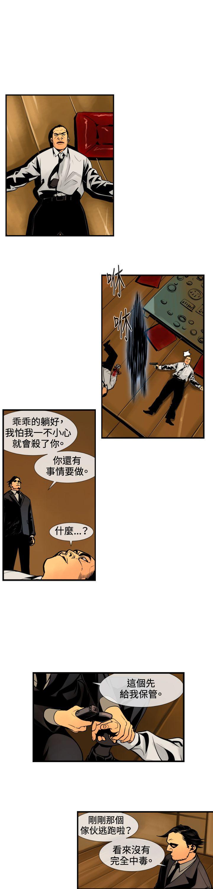 巨人 第43話 第14页