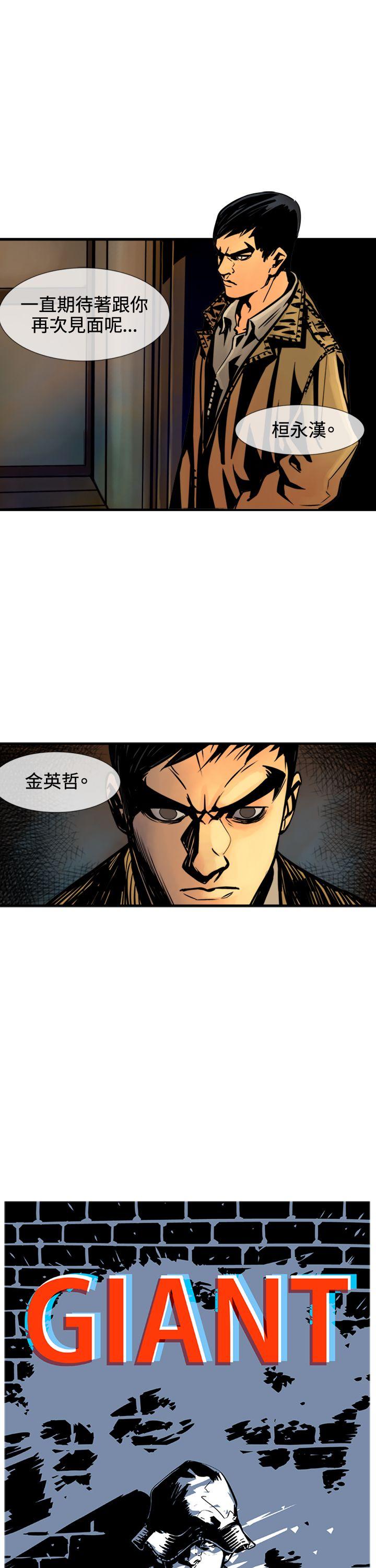 巨人 第44話 第1页