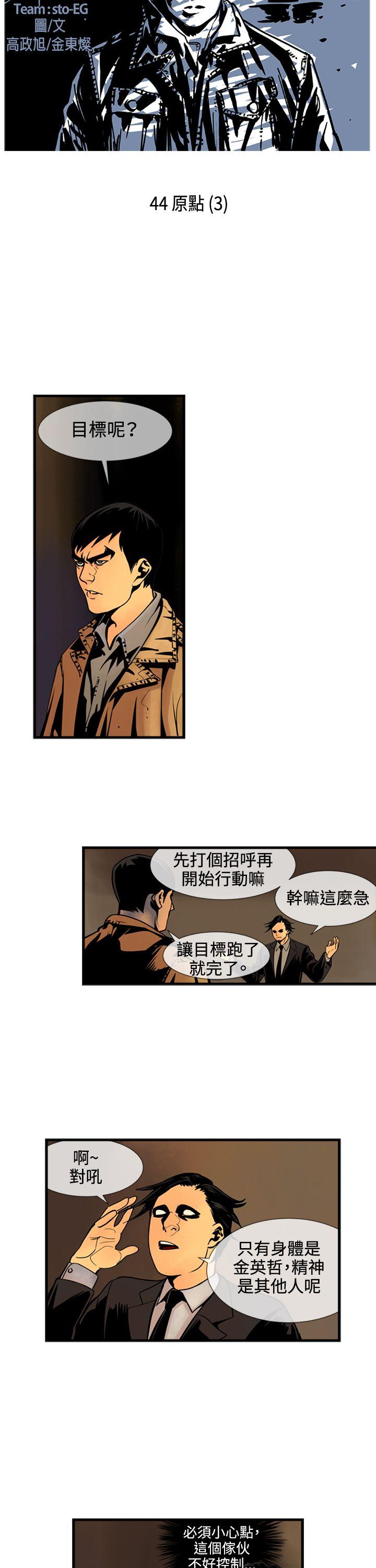 巨人 第44話 第2页