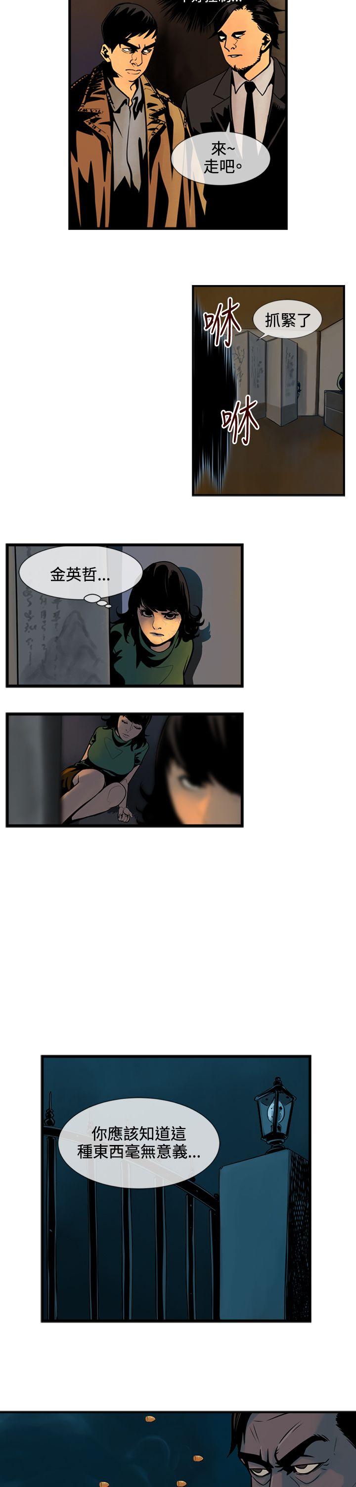 巨人 第44話 第3页