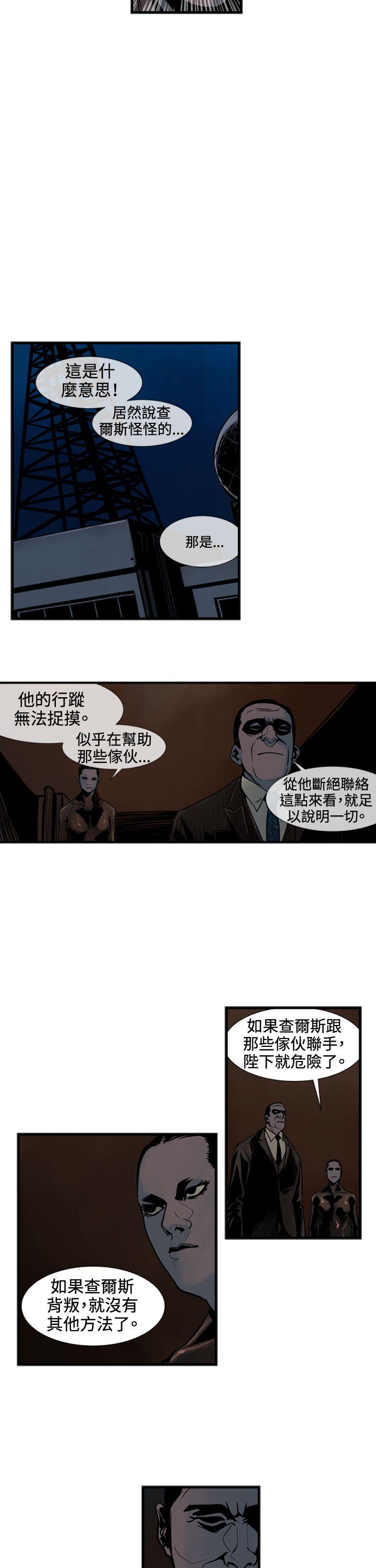 巨人 第44話 第9页