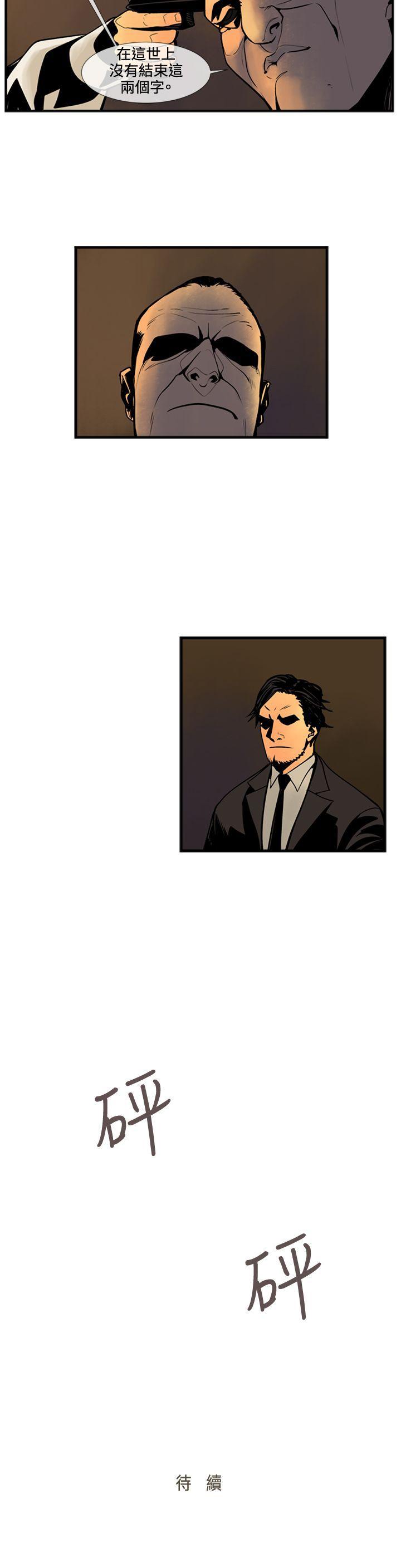 巨人 第44話 第12页