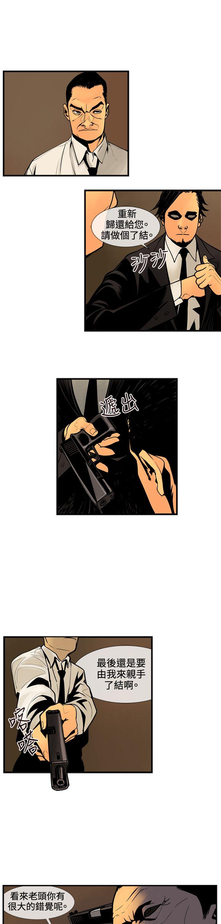 巨人 第44話 第11页