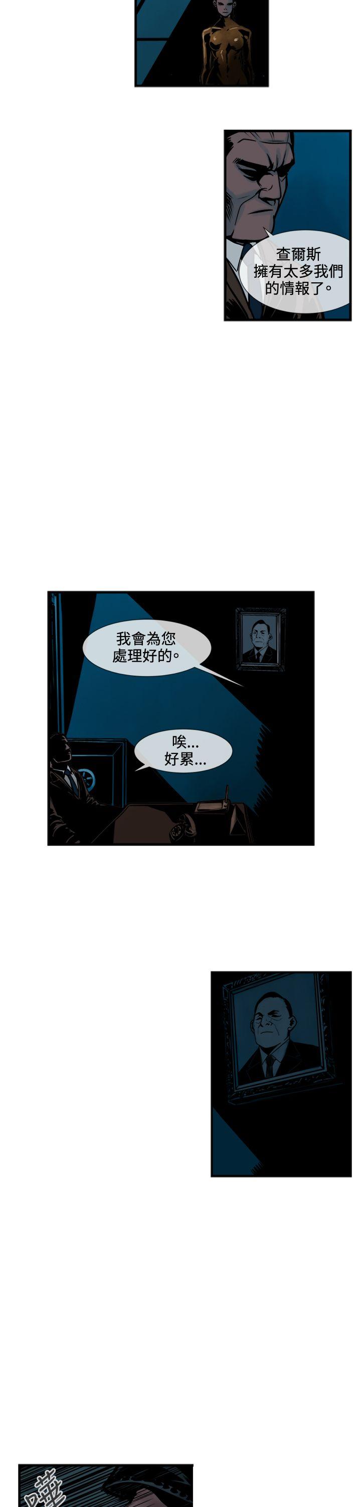 巨人 第45話 第3页