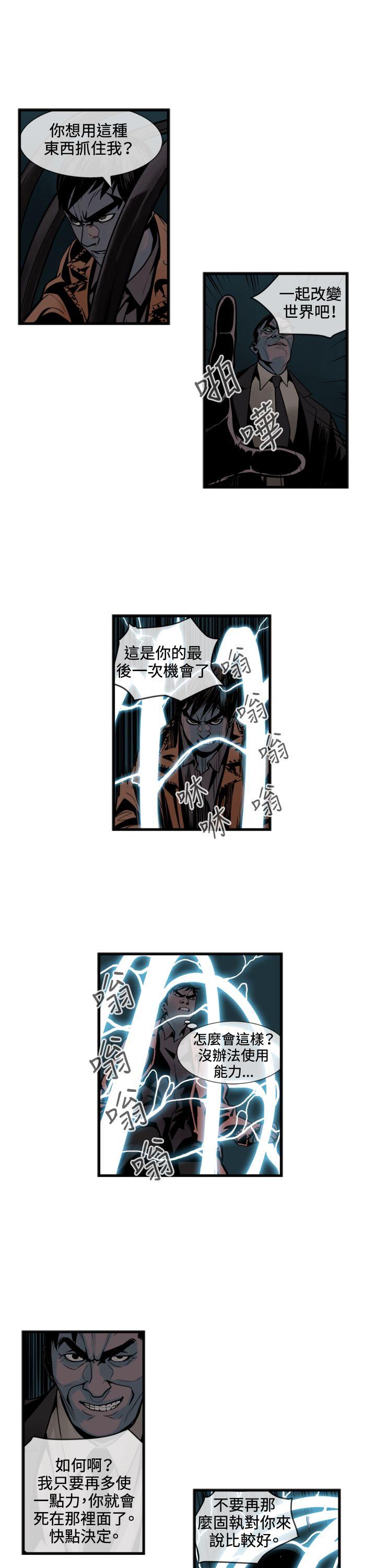 巨人 第45話 第8页
